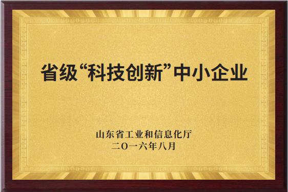 “科技創新”中小企業