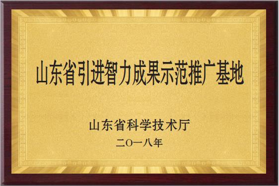 成果示範推廣基地